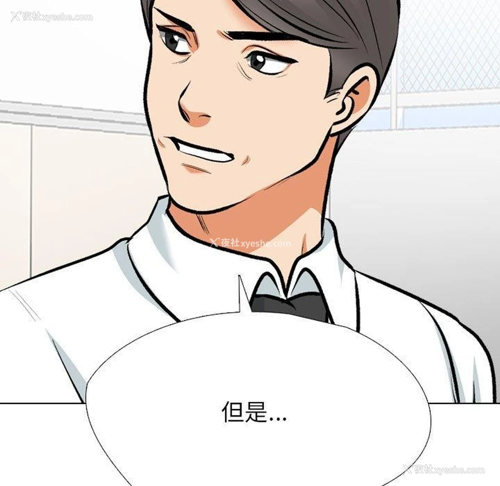 55P - 同事换换爱