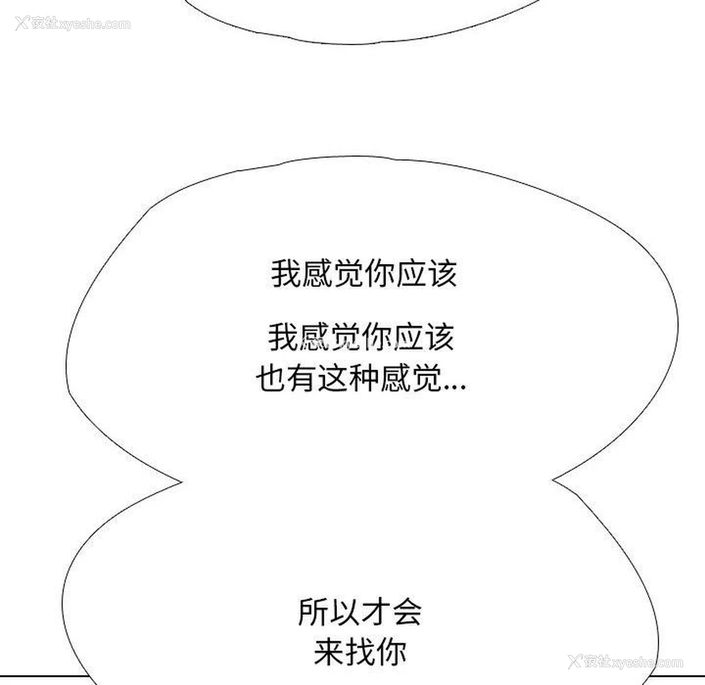 56P - 同事换换爱