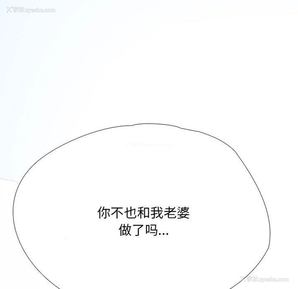 62P - 同事换换爱