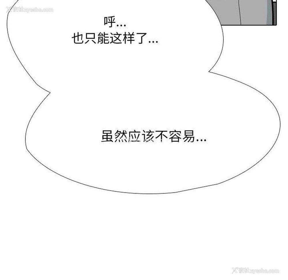70P - 同事换换爱