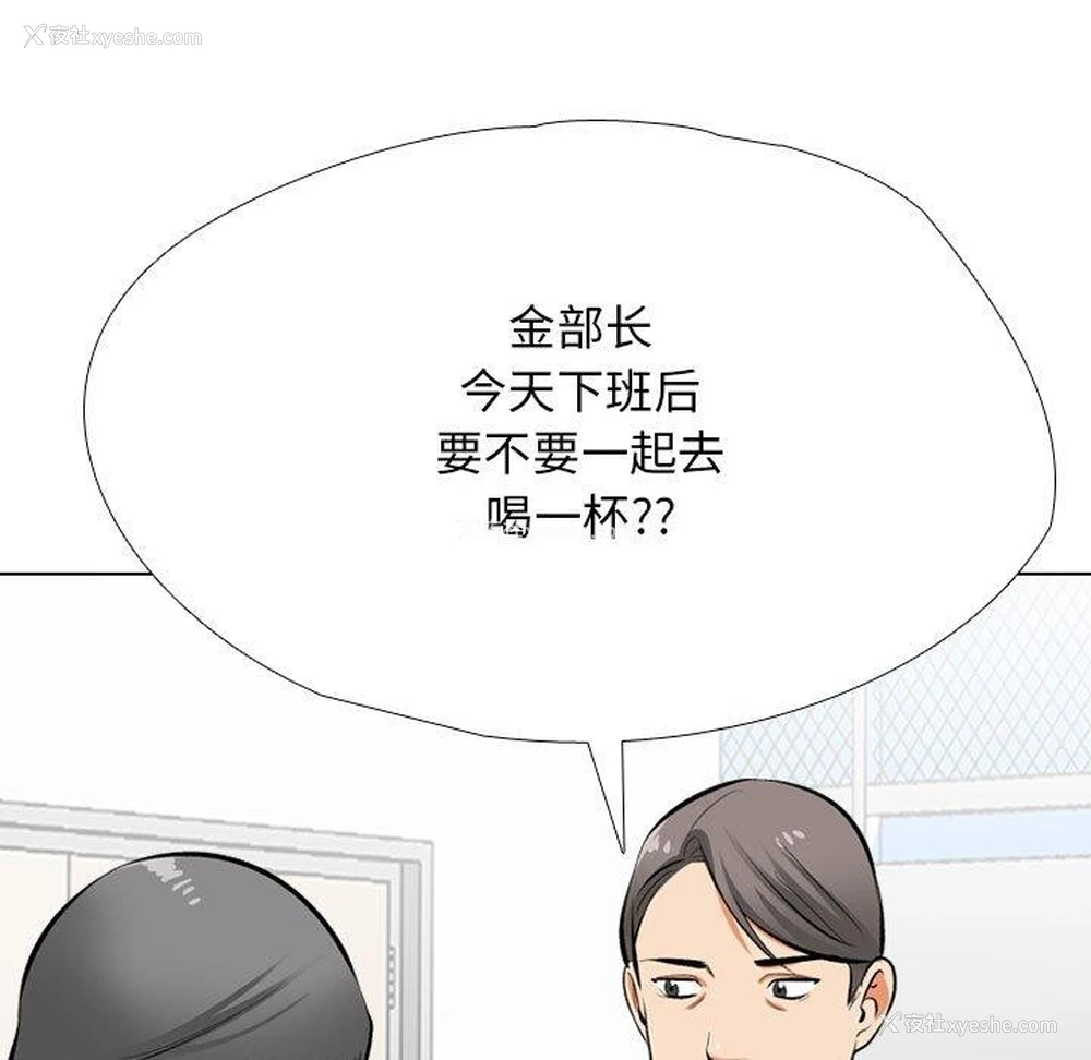 73P - 同事换换爱