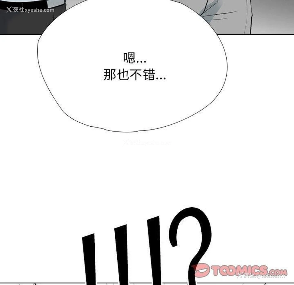 75P - 同事换换爱
