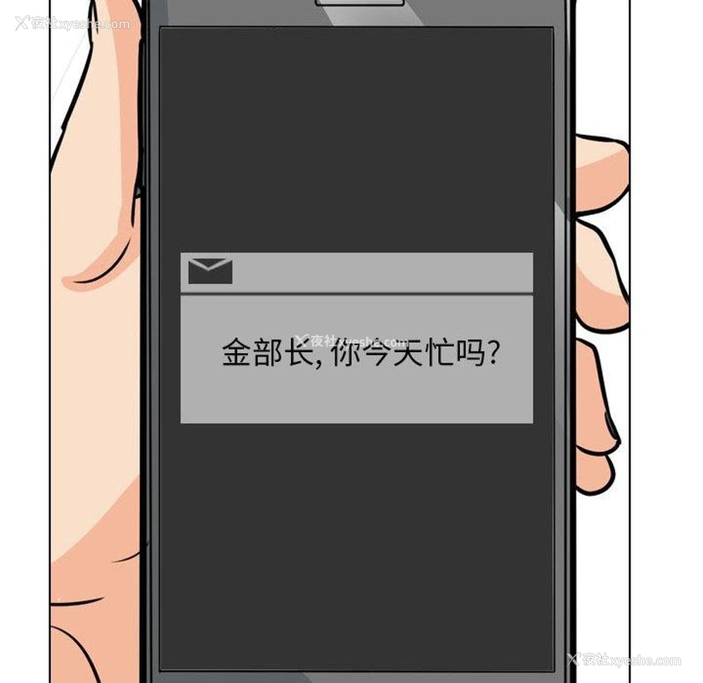 78P - 同事换换爱
