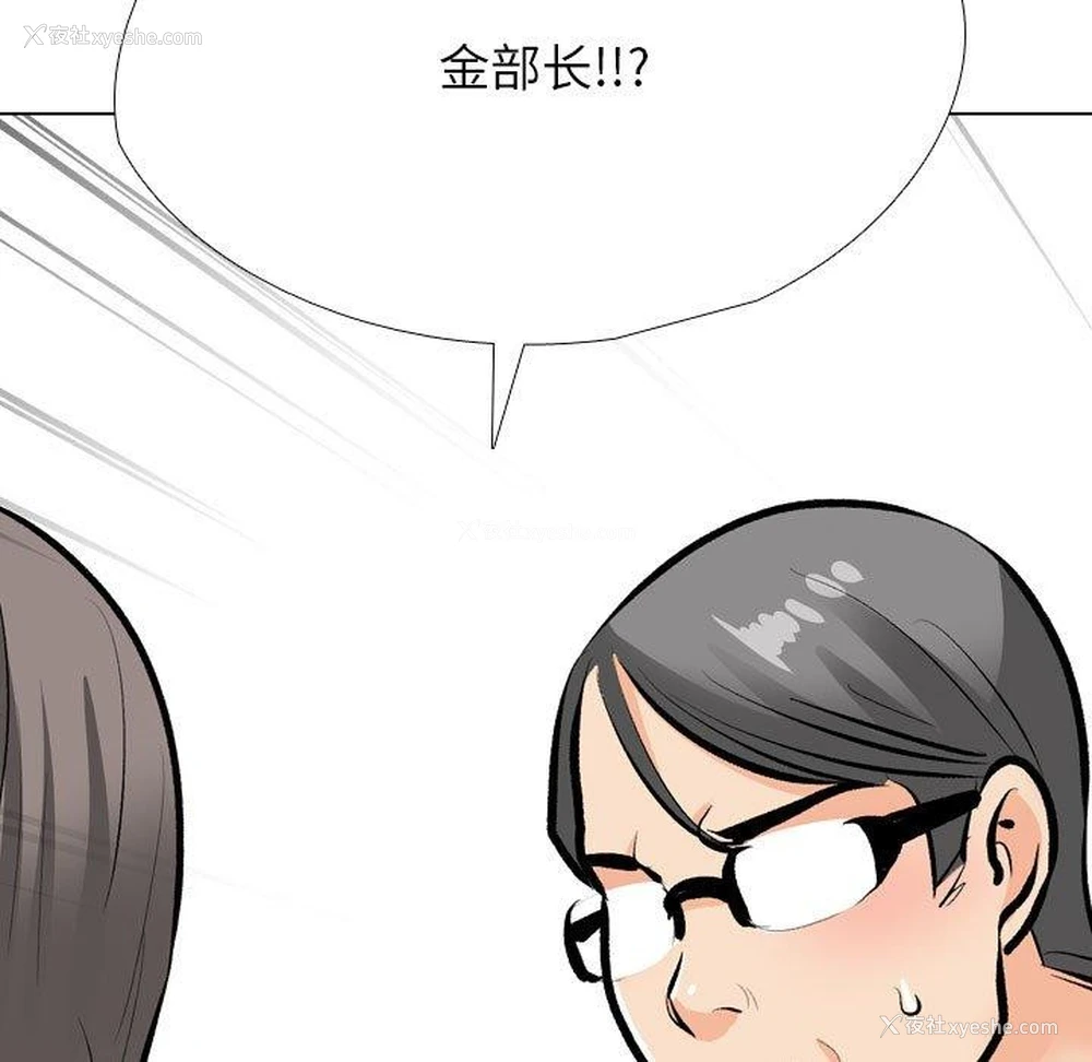 83P - 同事换换爱