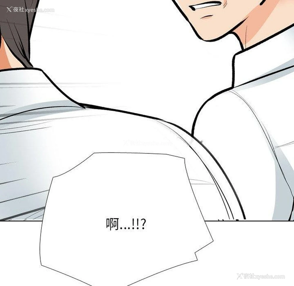 84P - 同事换换爱
