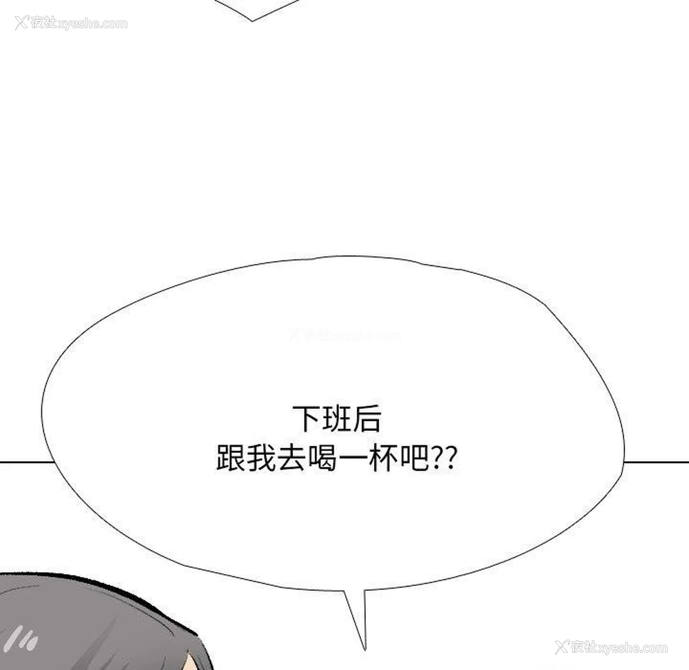 85P - 同事换换爱