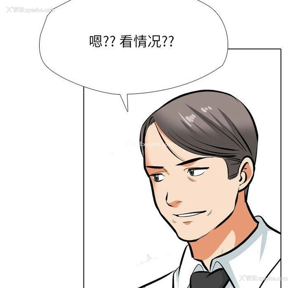 88P - 同事换换爱