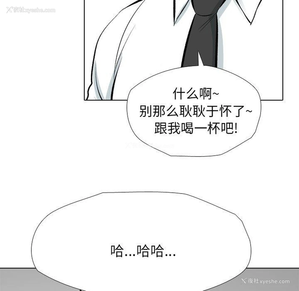 89P - 同事换换爱