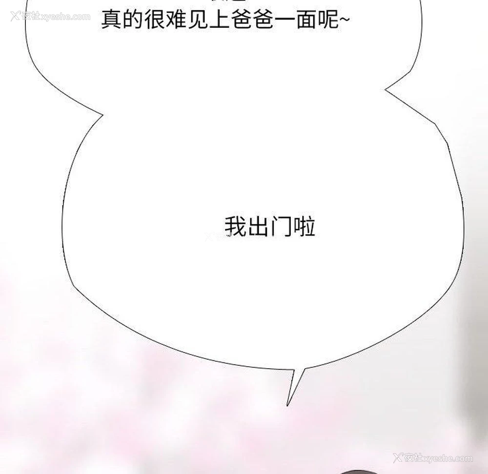 8P - 同事换换爱