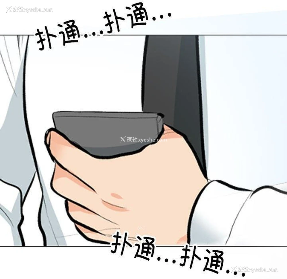 91P - 同事换换爱