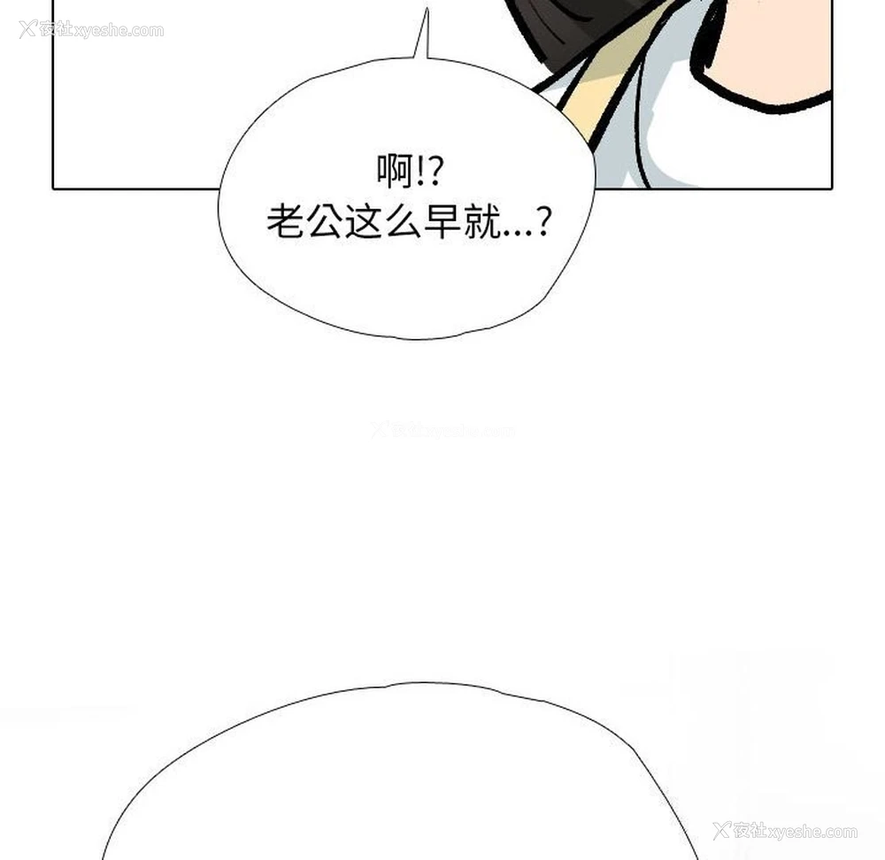100P - 同事换换爱