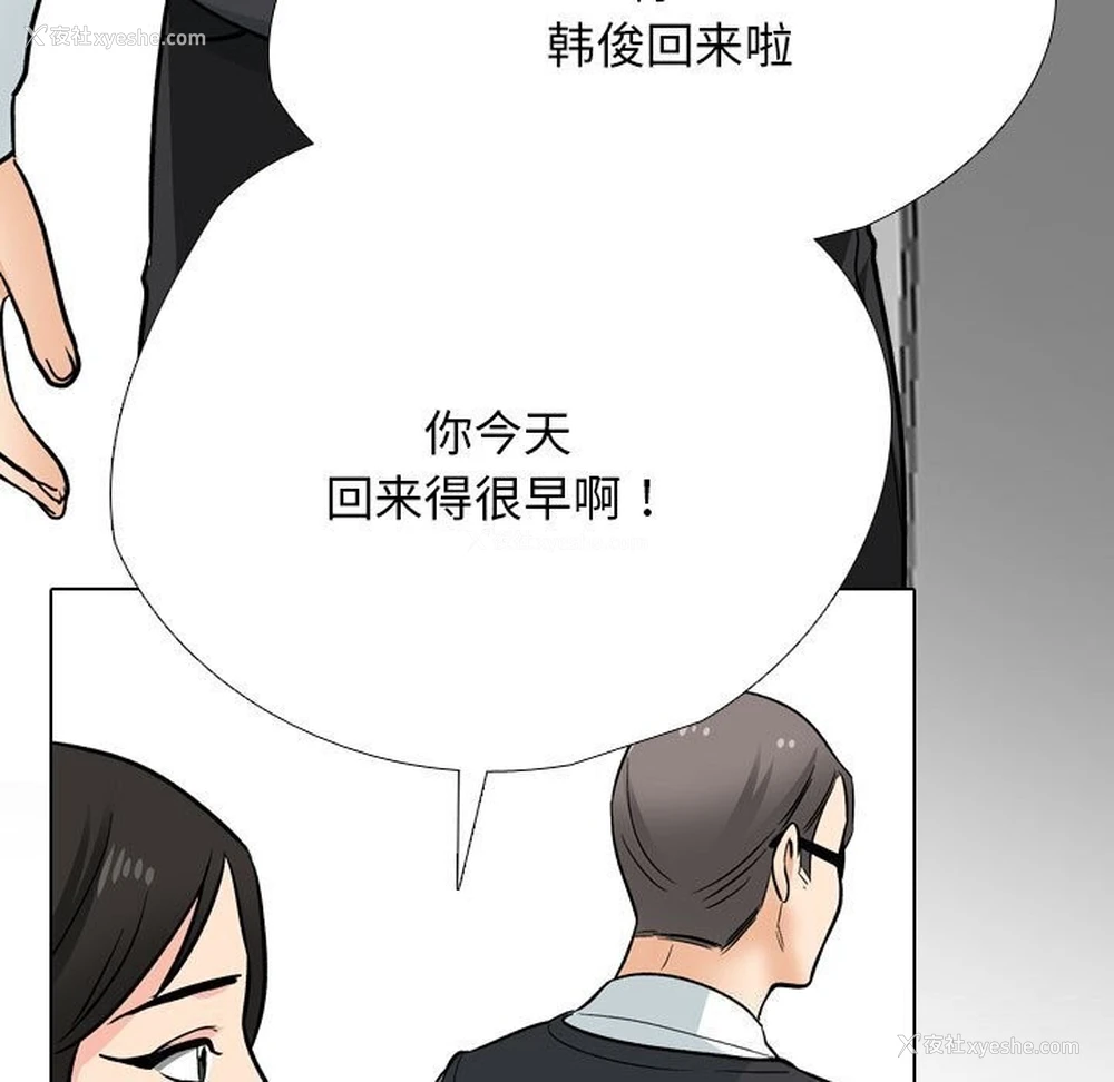103P - 同事换换爱
