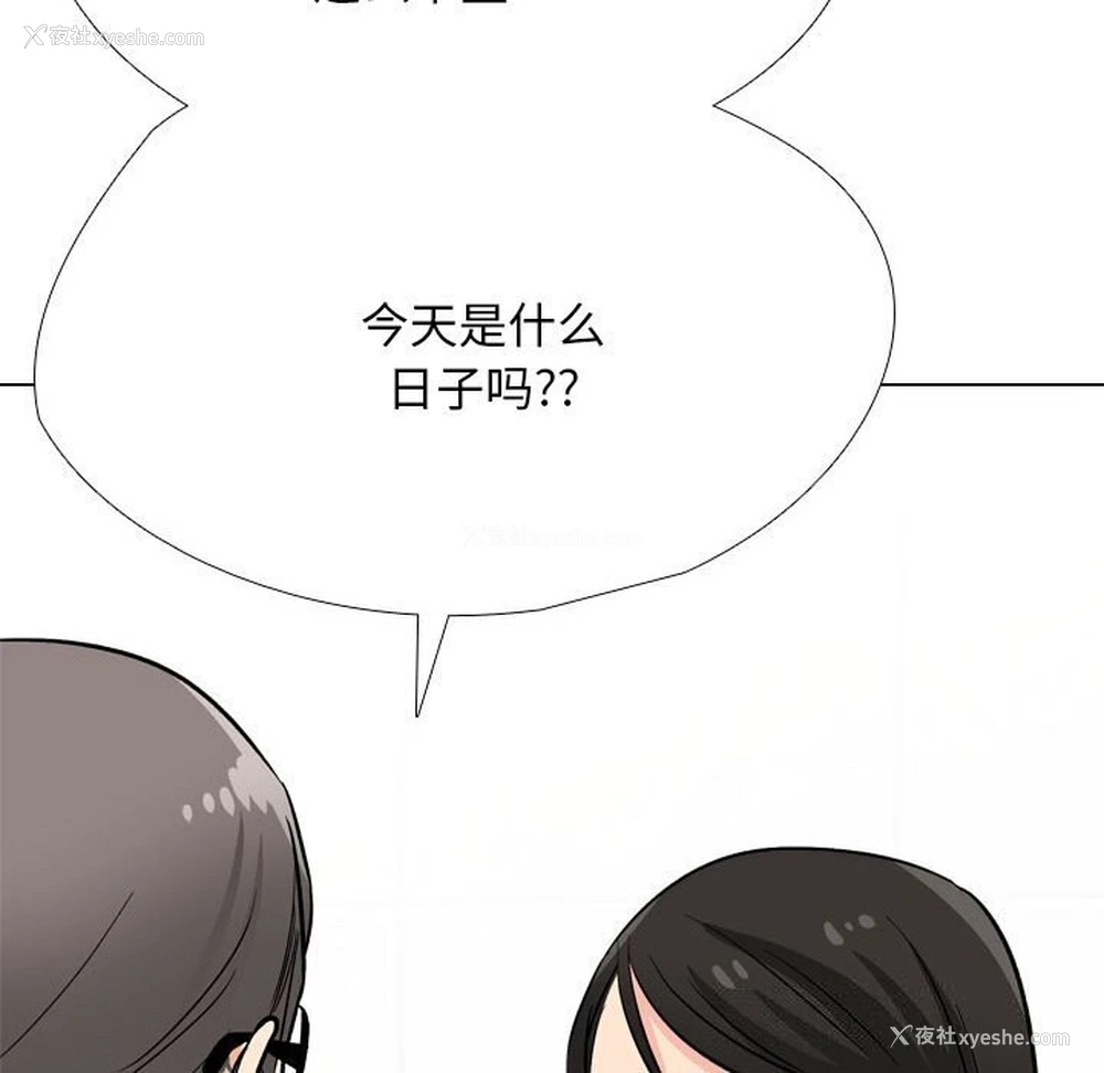 106P - 同事换换爱