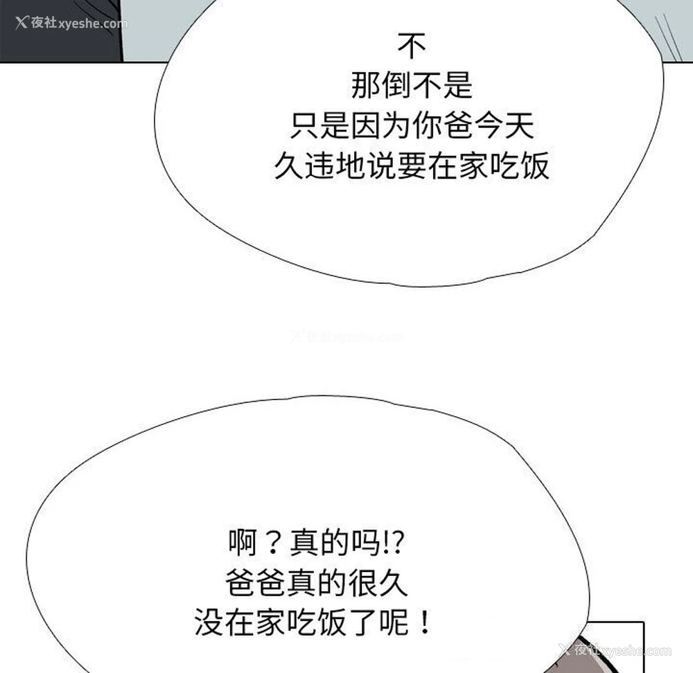 108P - 同事换换爱