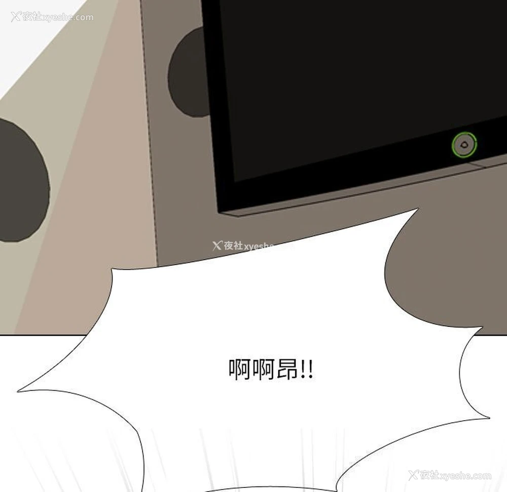 119P - 同事换换爱