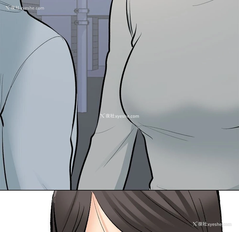 11P - 同事换换爱