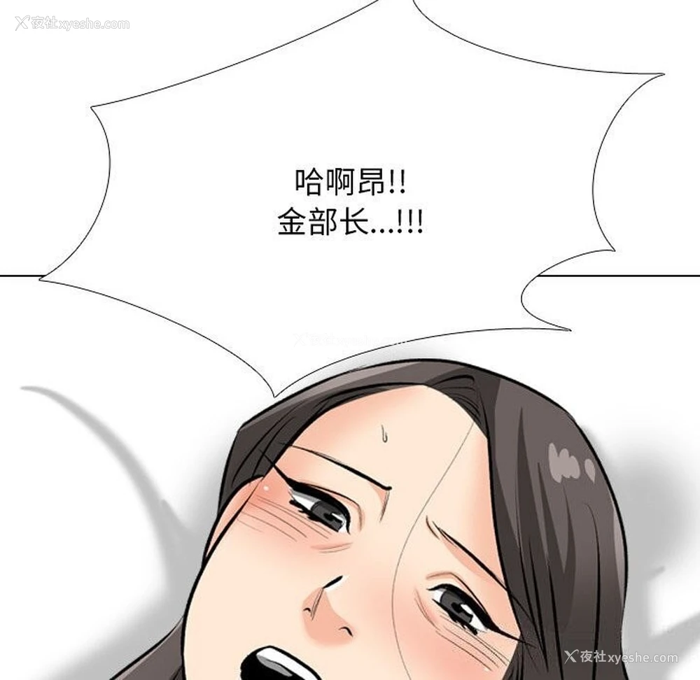 124P - 同事换换爱