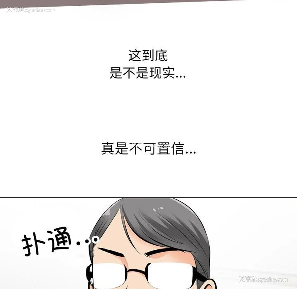 20P - 同事换换爱