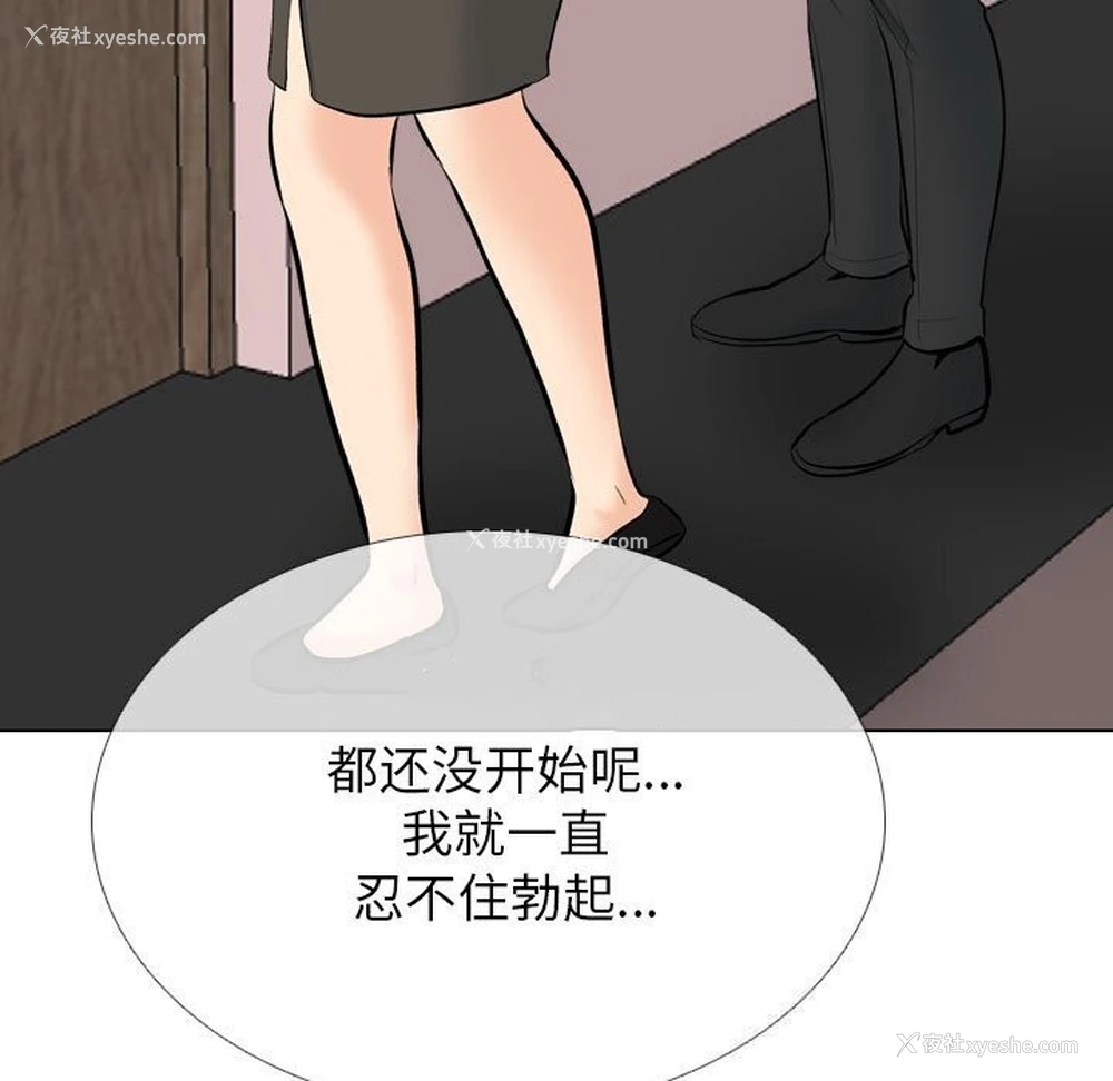 23P - 同事换换爱