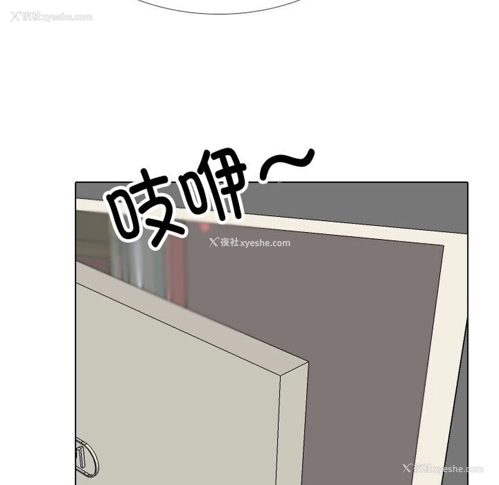 24P - 同事换换爱