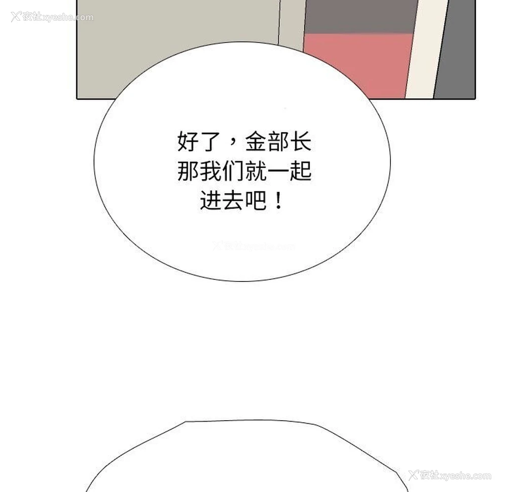 25P - 同事换换爱