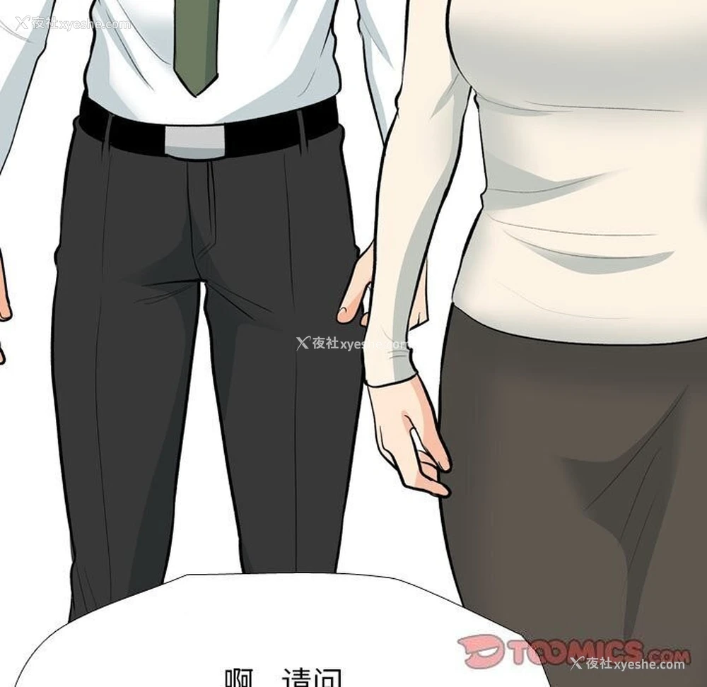 27P - 同事换换爱