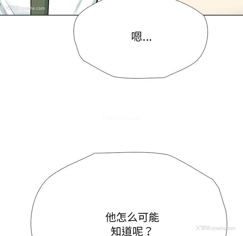 29P - 同事换换爱