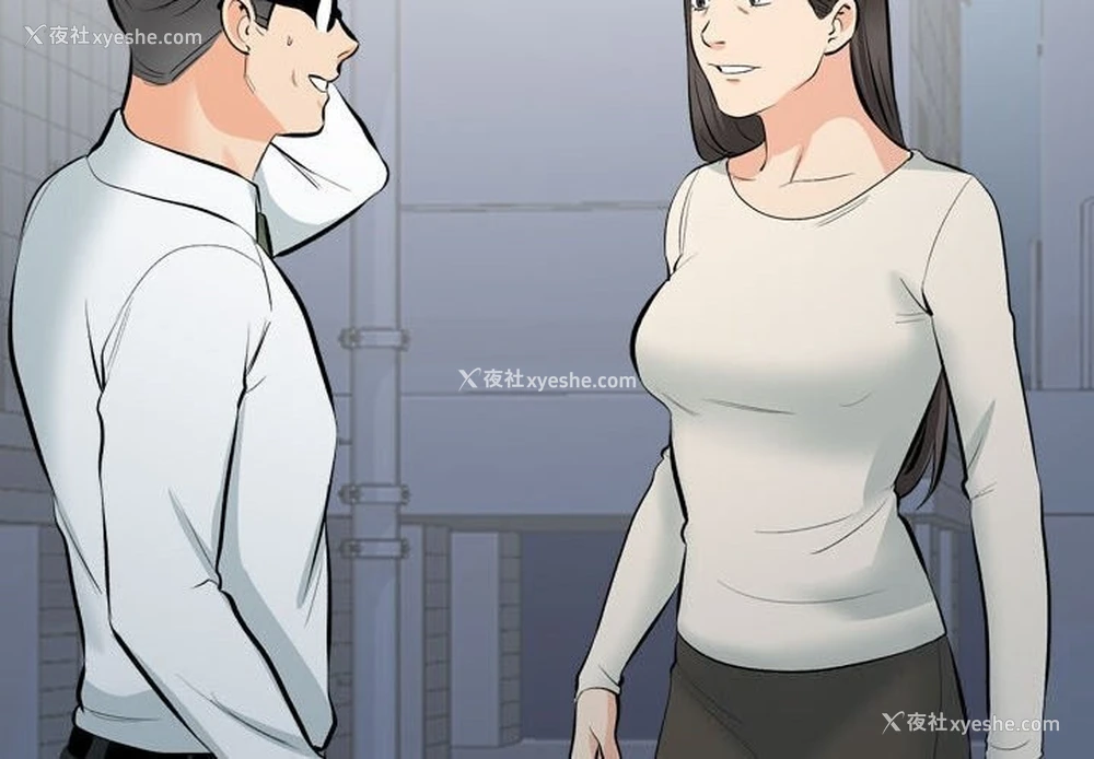 2P - 同事换换爱