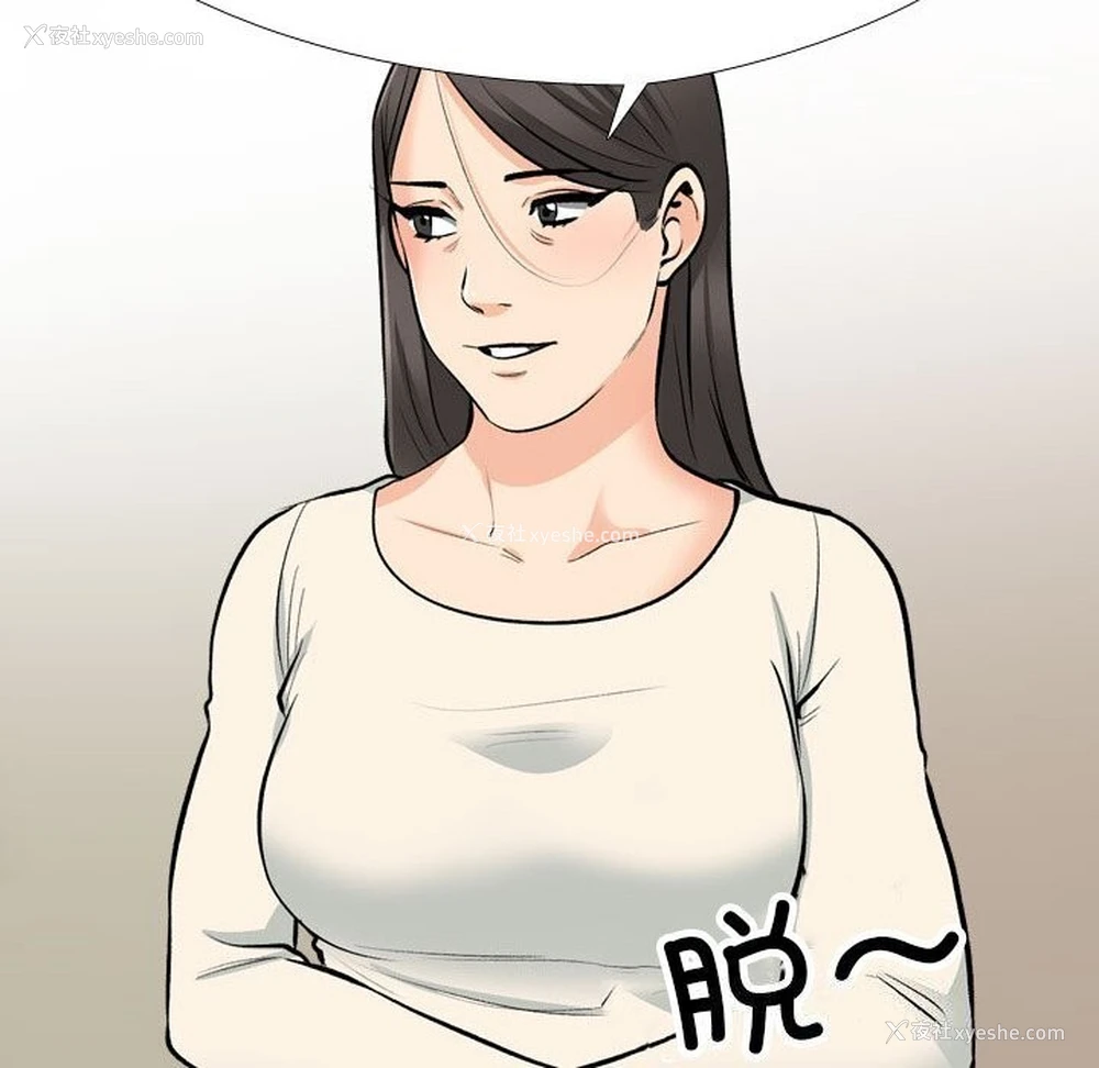 34P - 同事换换爱