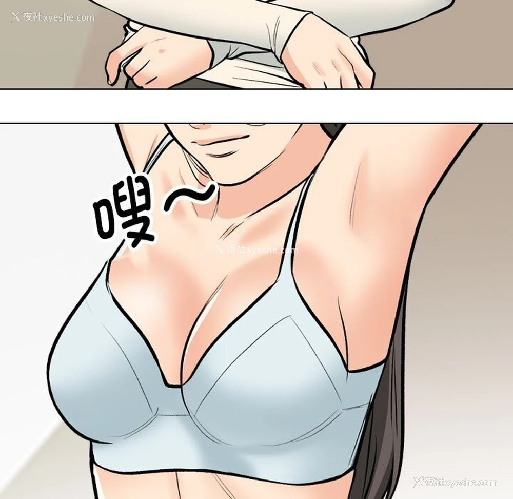 35P - 同事换换爱