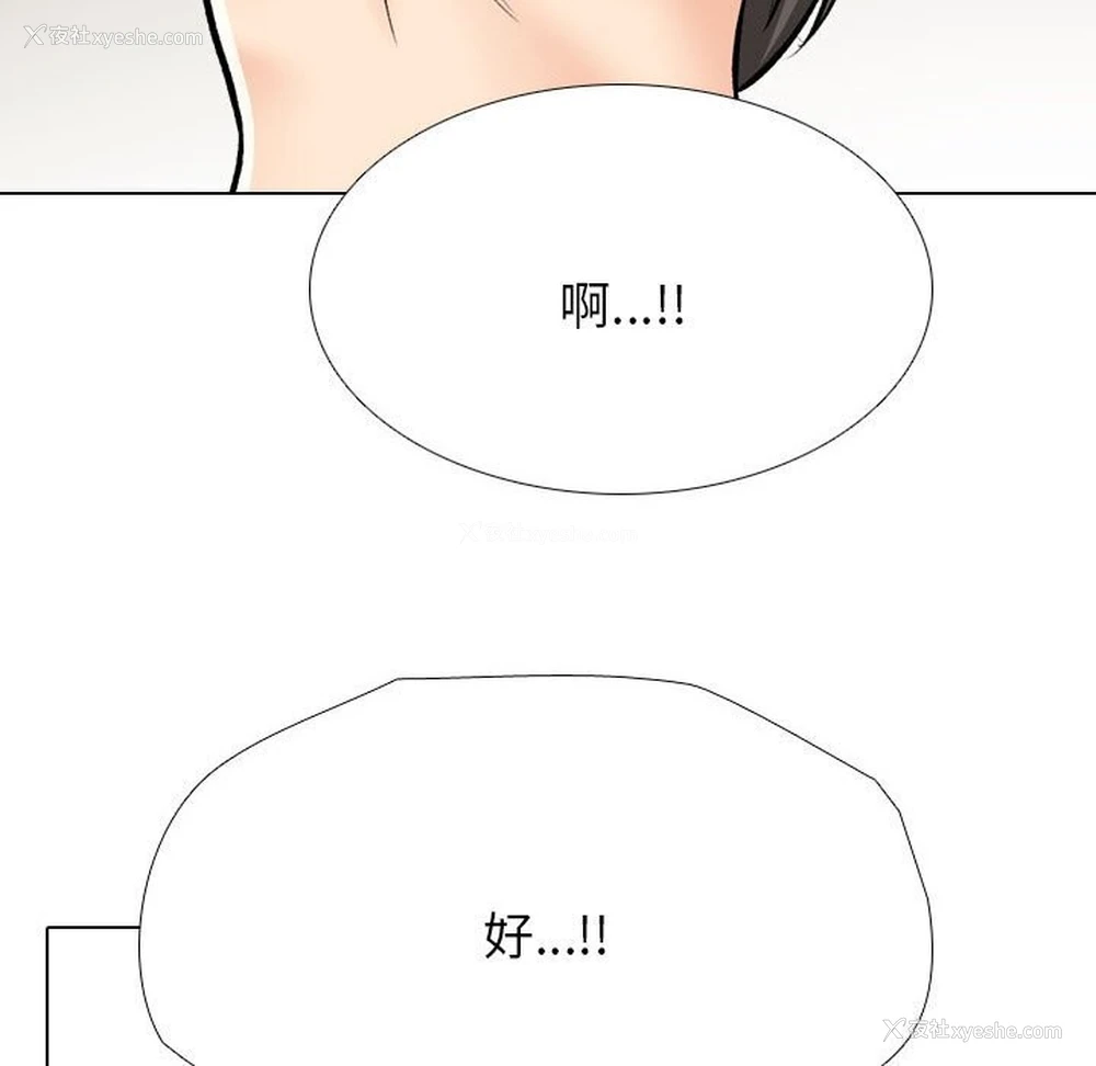 36P - 同事换换爱