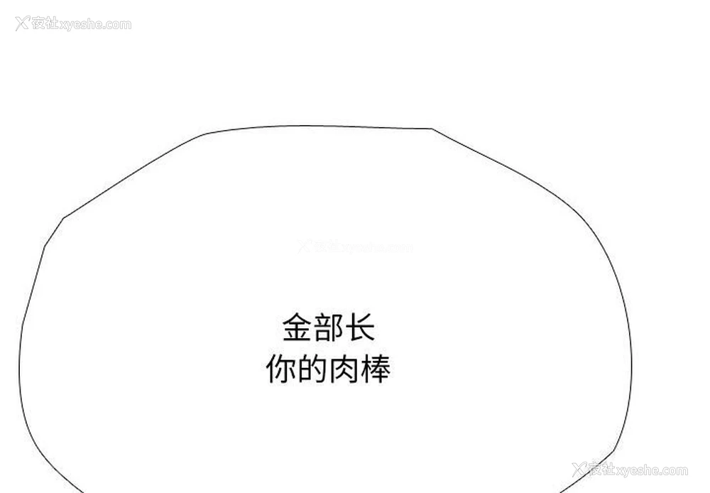 4P - 同事换换爱