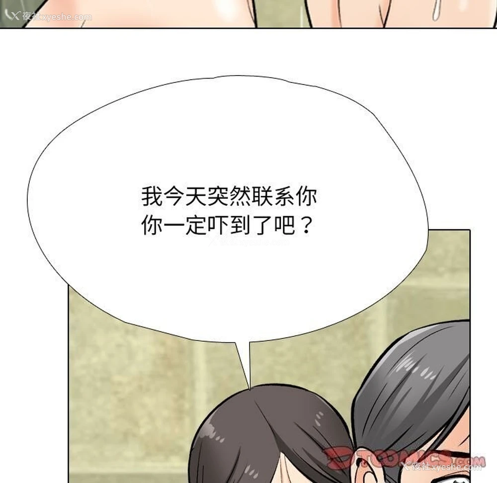 51P - 同事换换爱