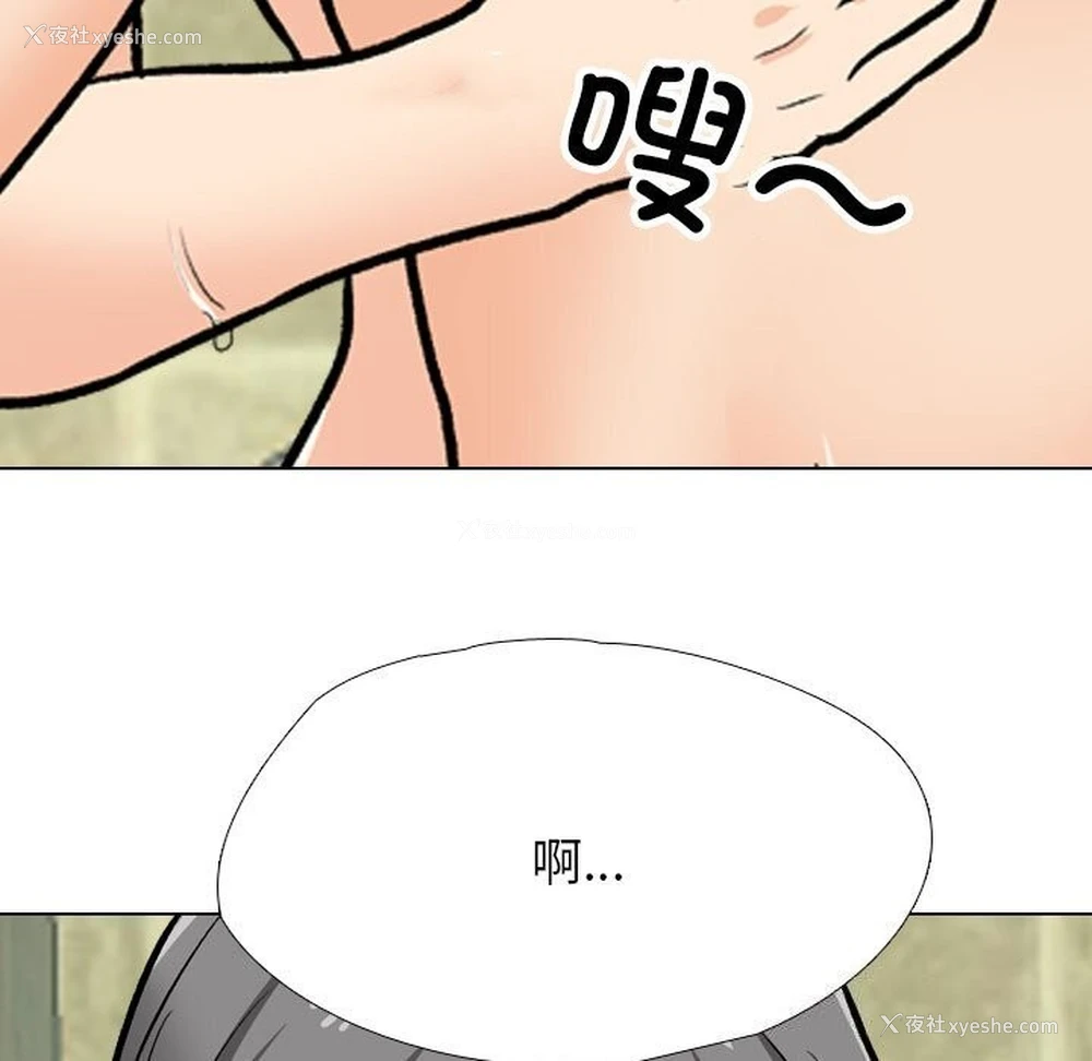 55P - 同事换换爱