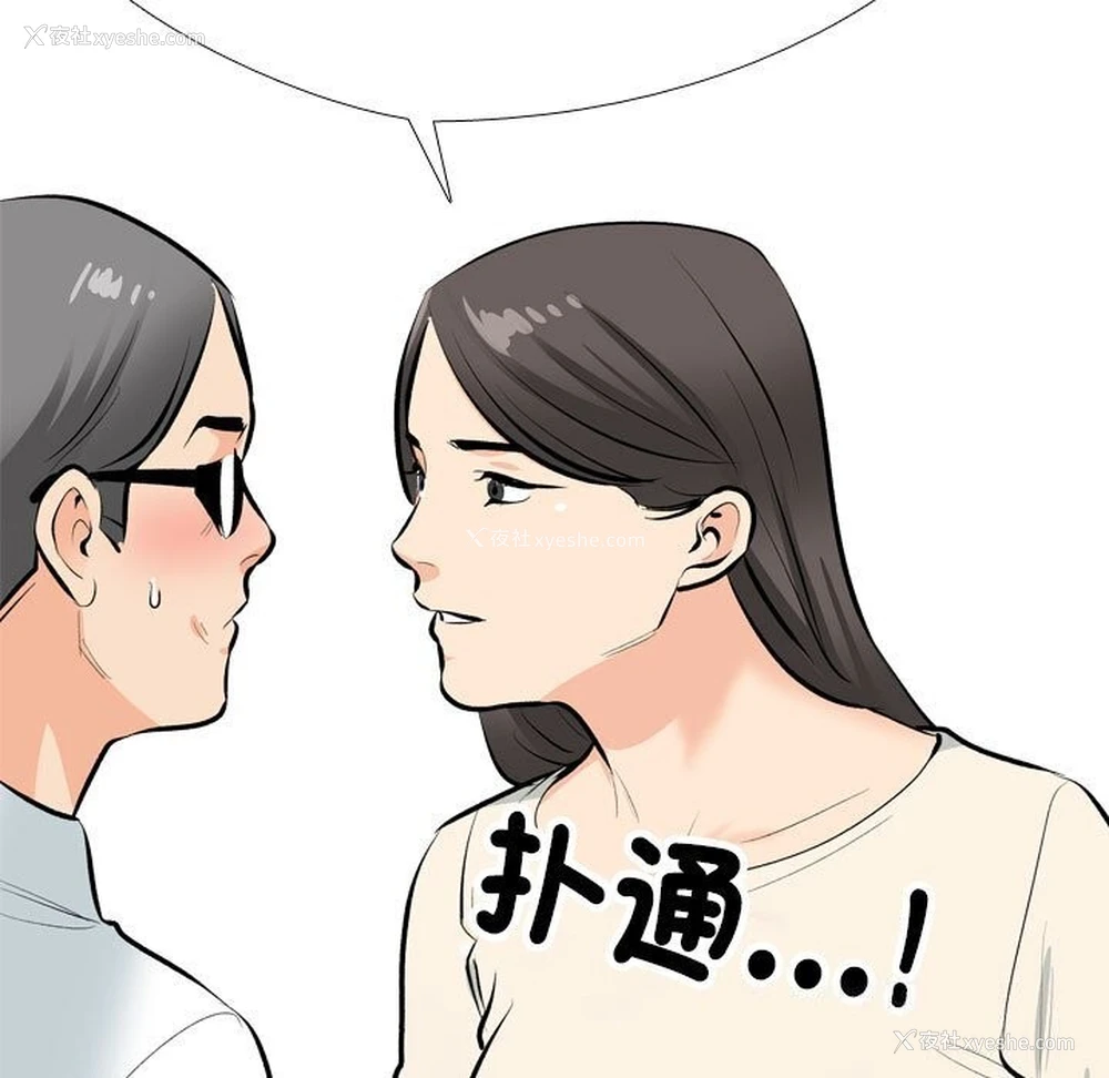 5P - 同事换换爱