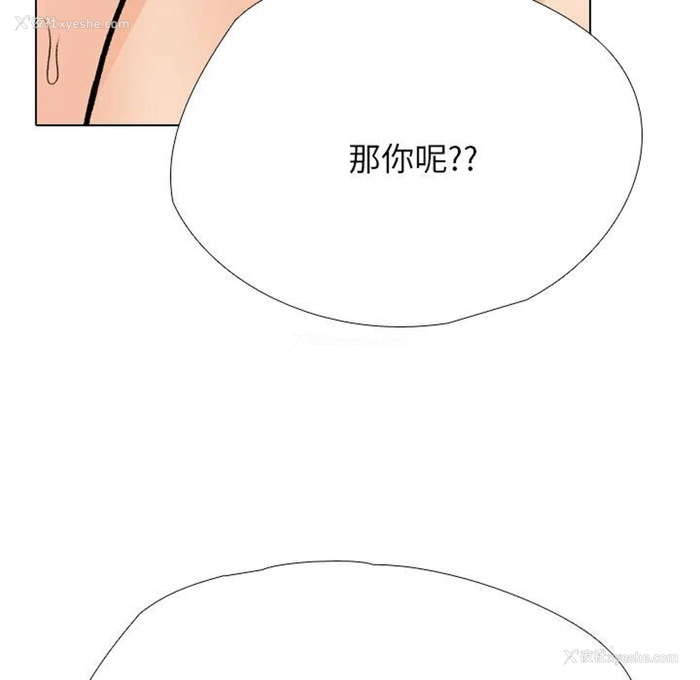59P - 同事换换爱
