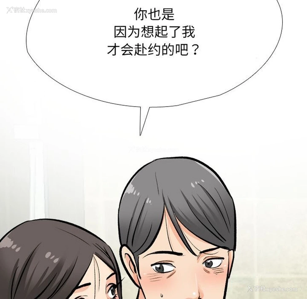 60P - 同事换换爱