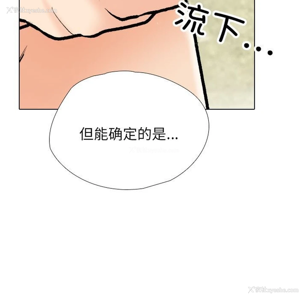 65P - 同事换换爱