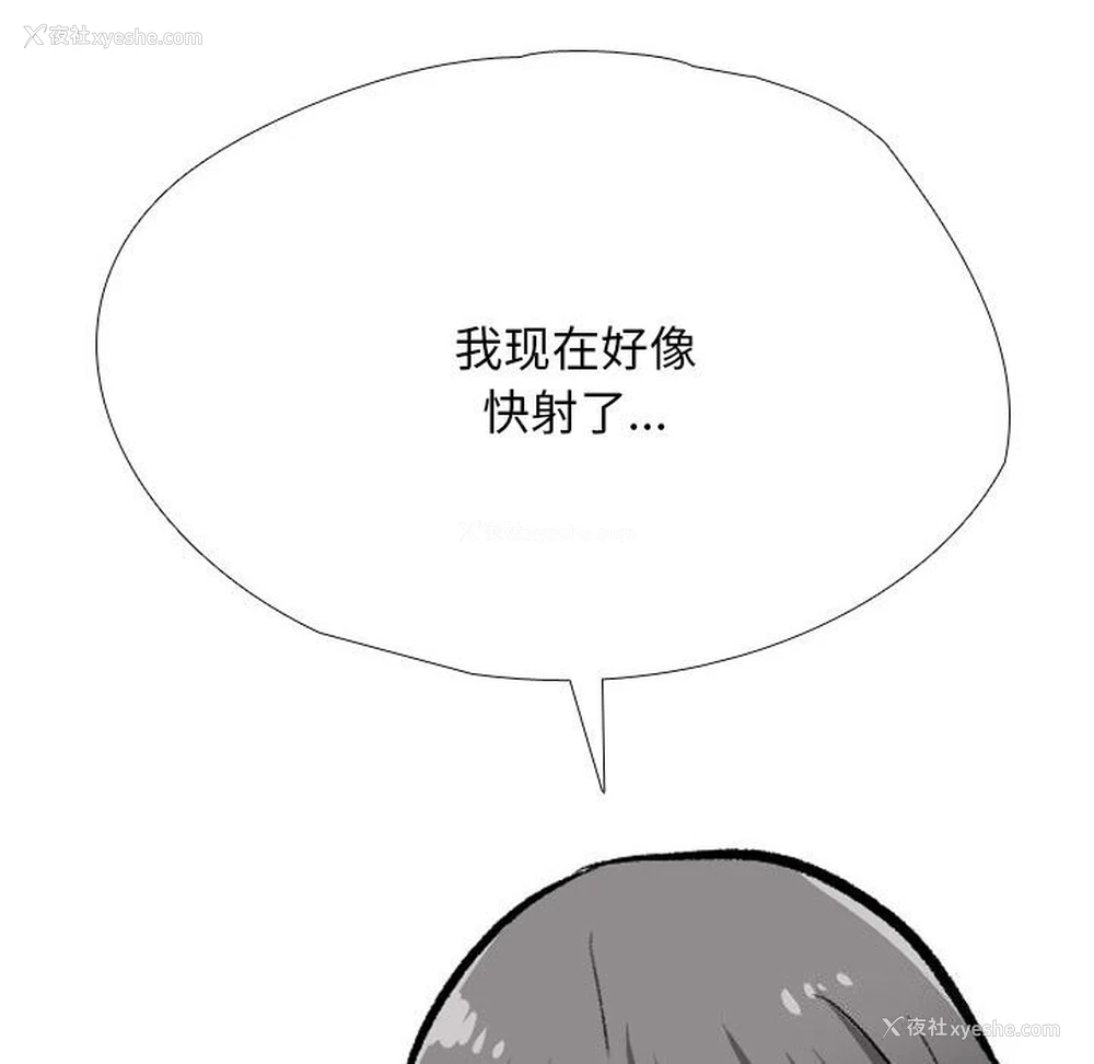 66P - 同事换换爱