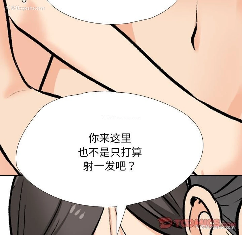 69P - 同事换换爱
