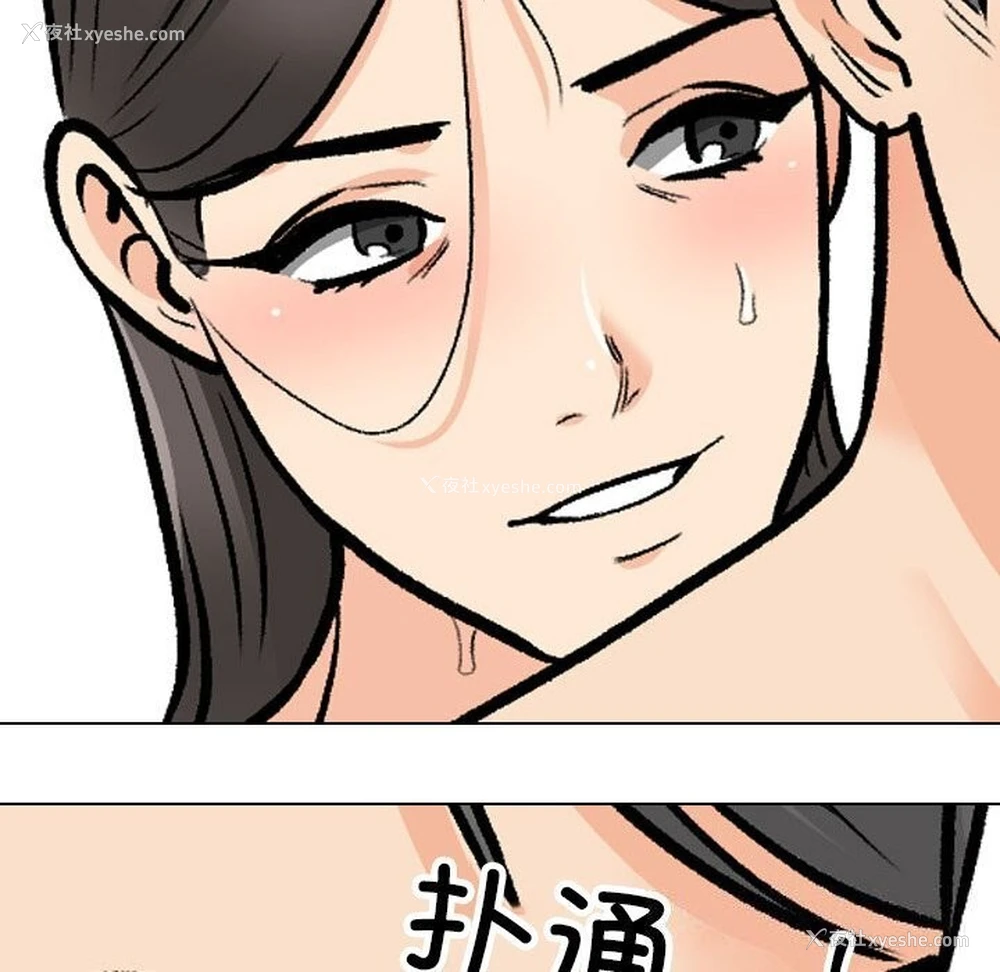 70P - 同事换换爱