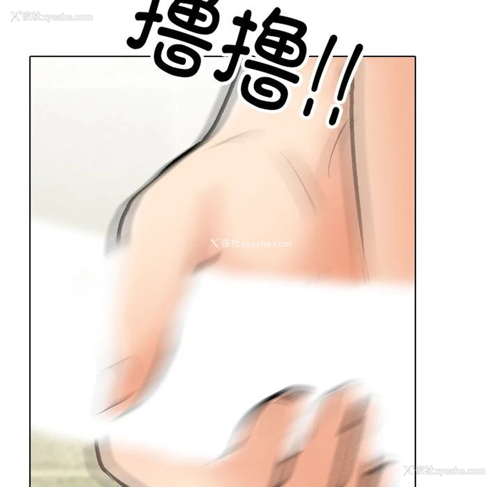 72P - 同事换换爱