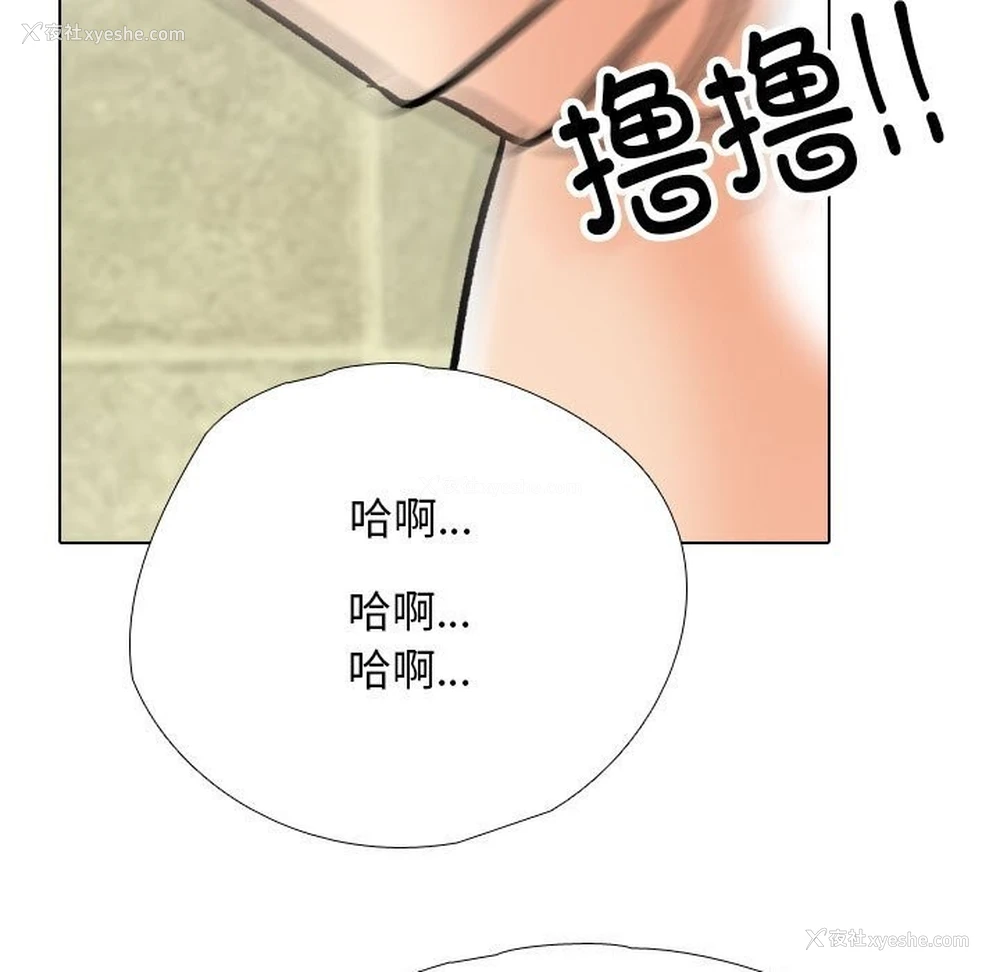 73P - 同事换换爱