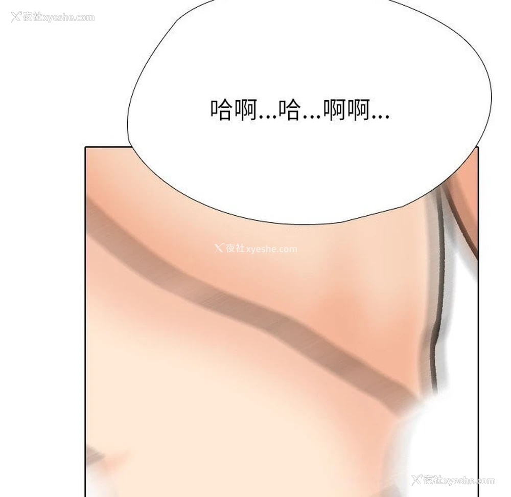 74P - 同事换换爱