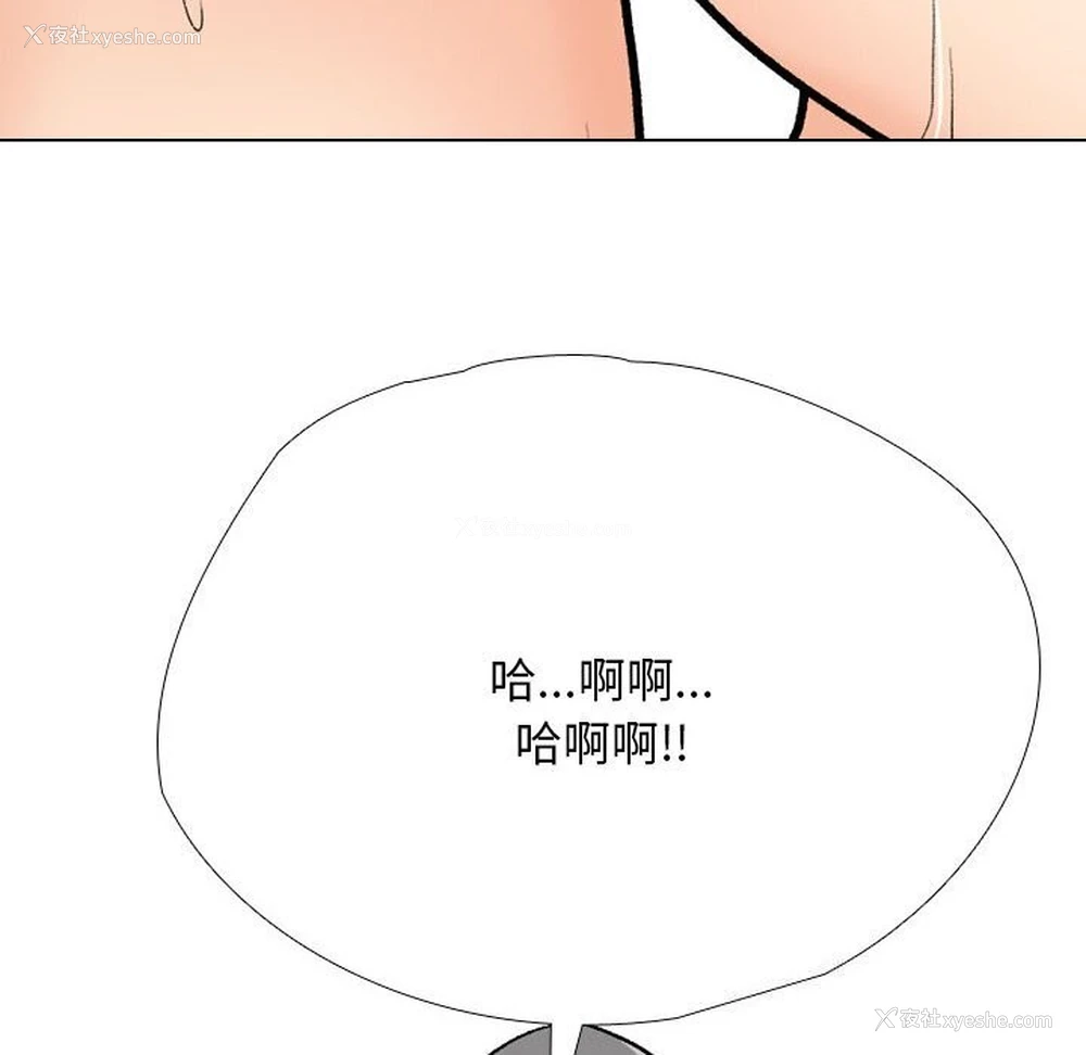 78P - 同事换换爱