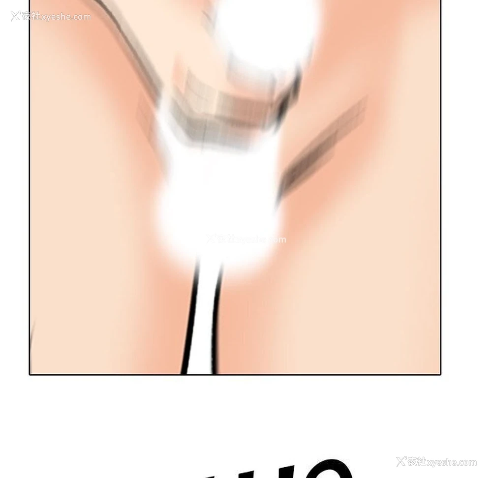 82P - 同事换换爱