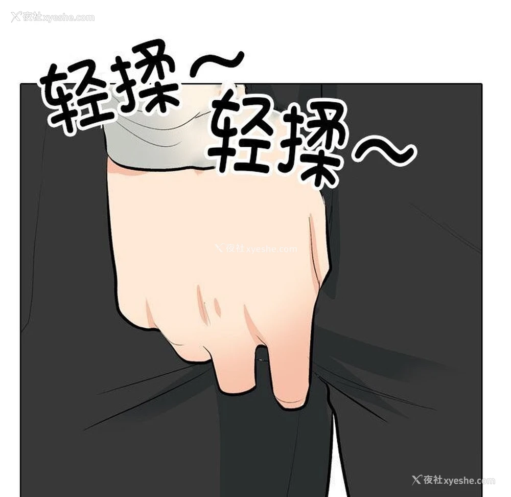8P - 同事换换爱