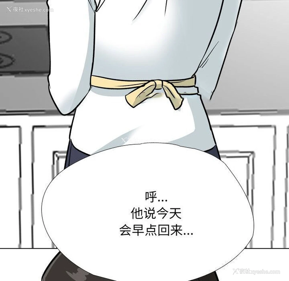 96P - 同事换换爱