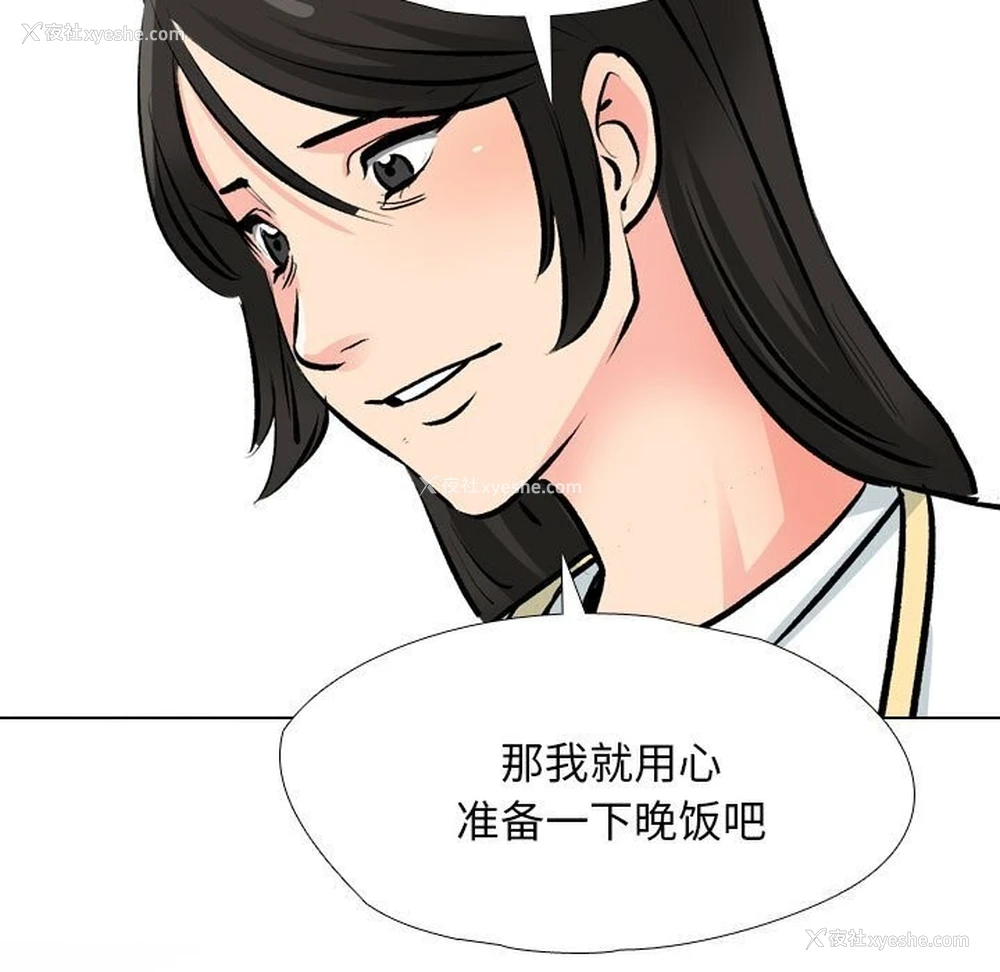97P - 同事换换爱