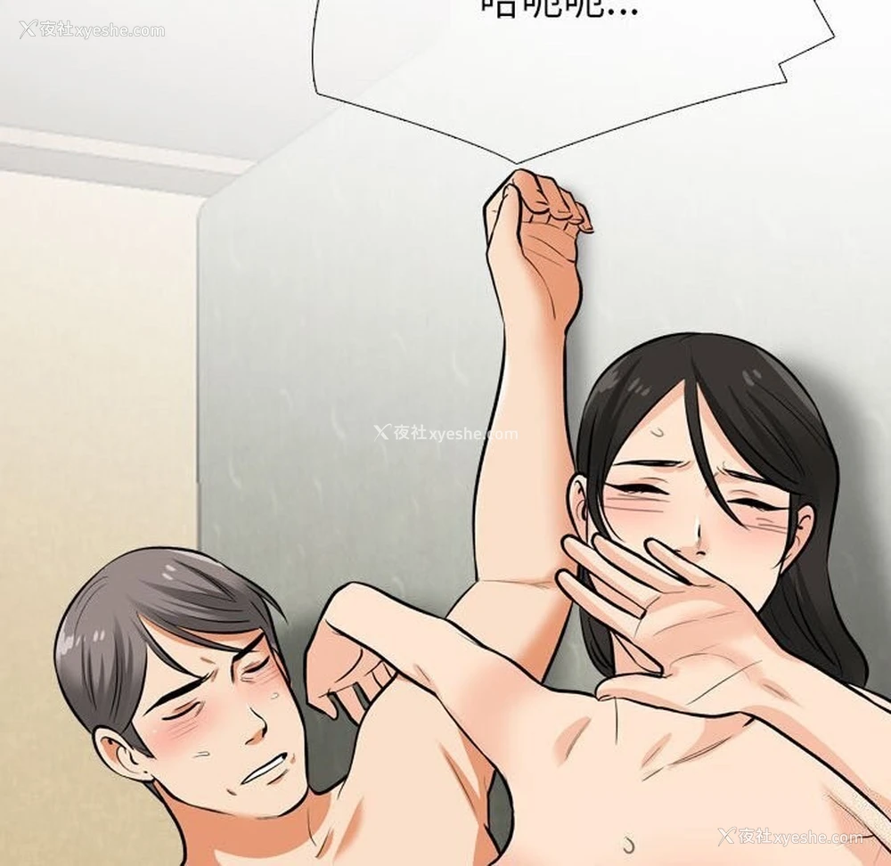 104P - 同事换换爱